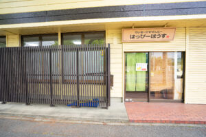 でいさーびすせんたーはっぴーはうす